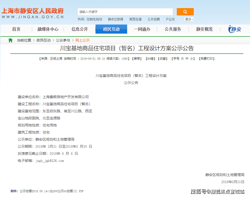 20040新澳全免费资料_一句引发热议_安卓版675.127