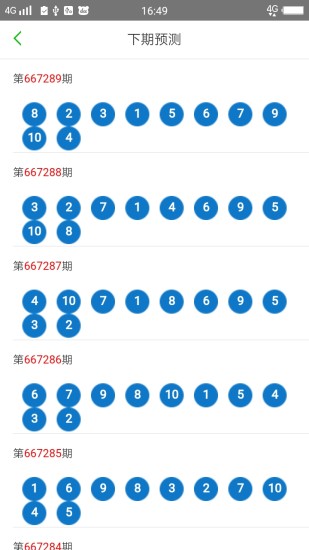 澳门六开奖2024开奖记录_引发热议与讨论_主页版v204.080