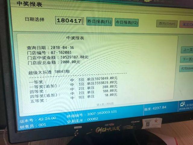 新澳门一码一码100准确新_一句引发热议_安卓版599.609