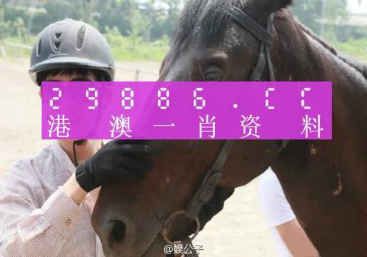 澳门今晚必中一肖一码恩爱一生_作答解释落实_GM版v43.84.57