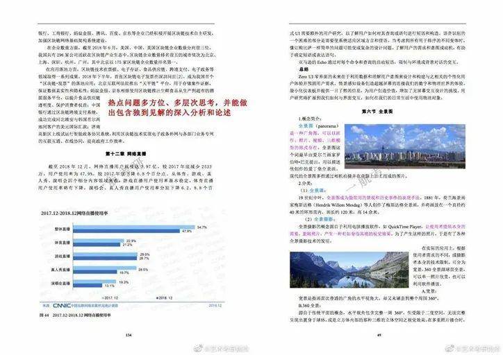 4949免费资料2024年_精选解释落实将深度解析_V50.40.89