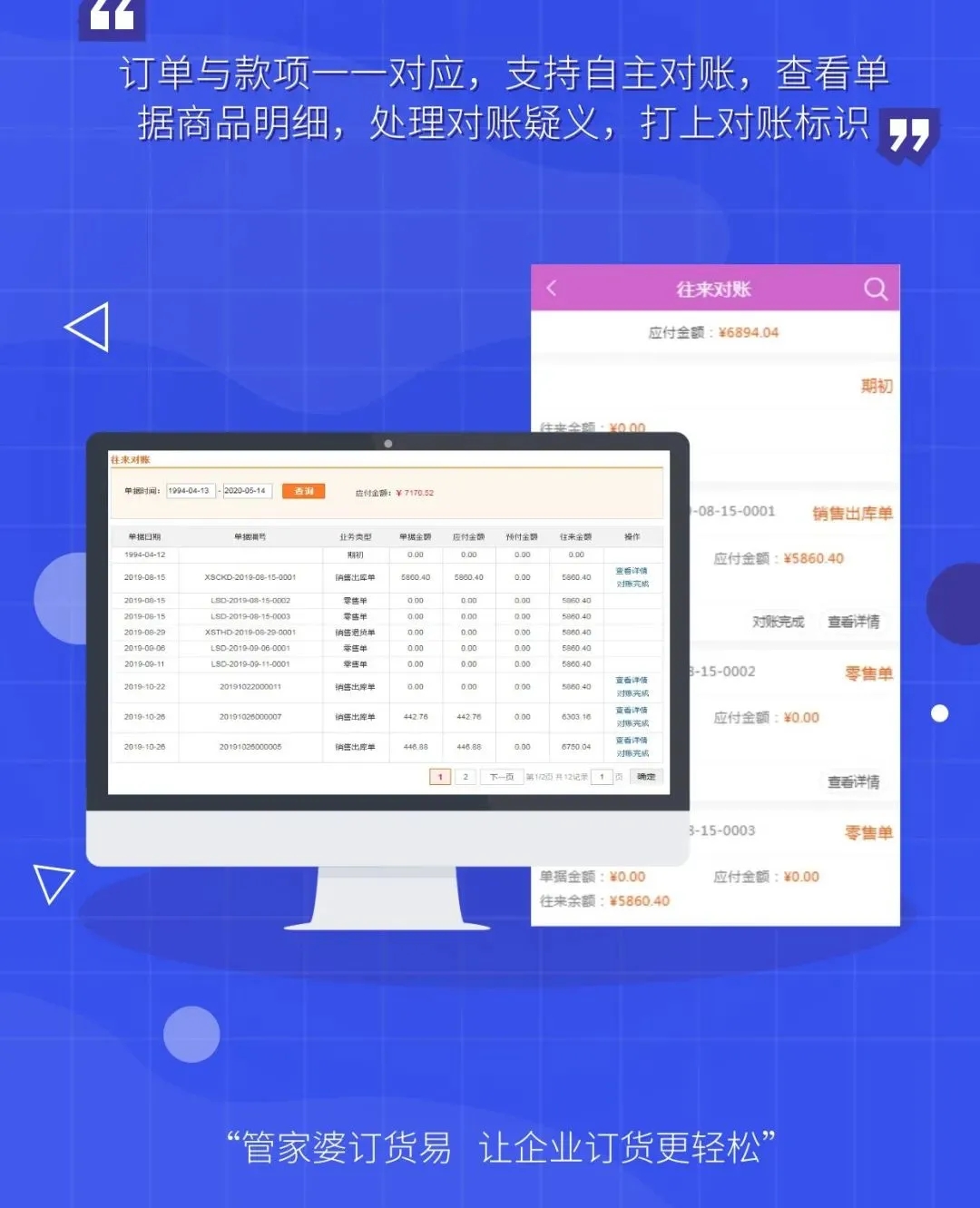 7777888888管家婆免费_良心企业，值得支持_3DM72.26.51