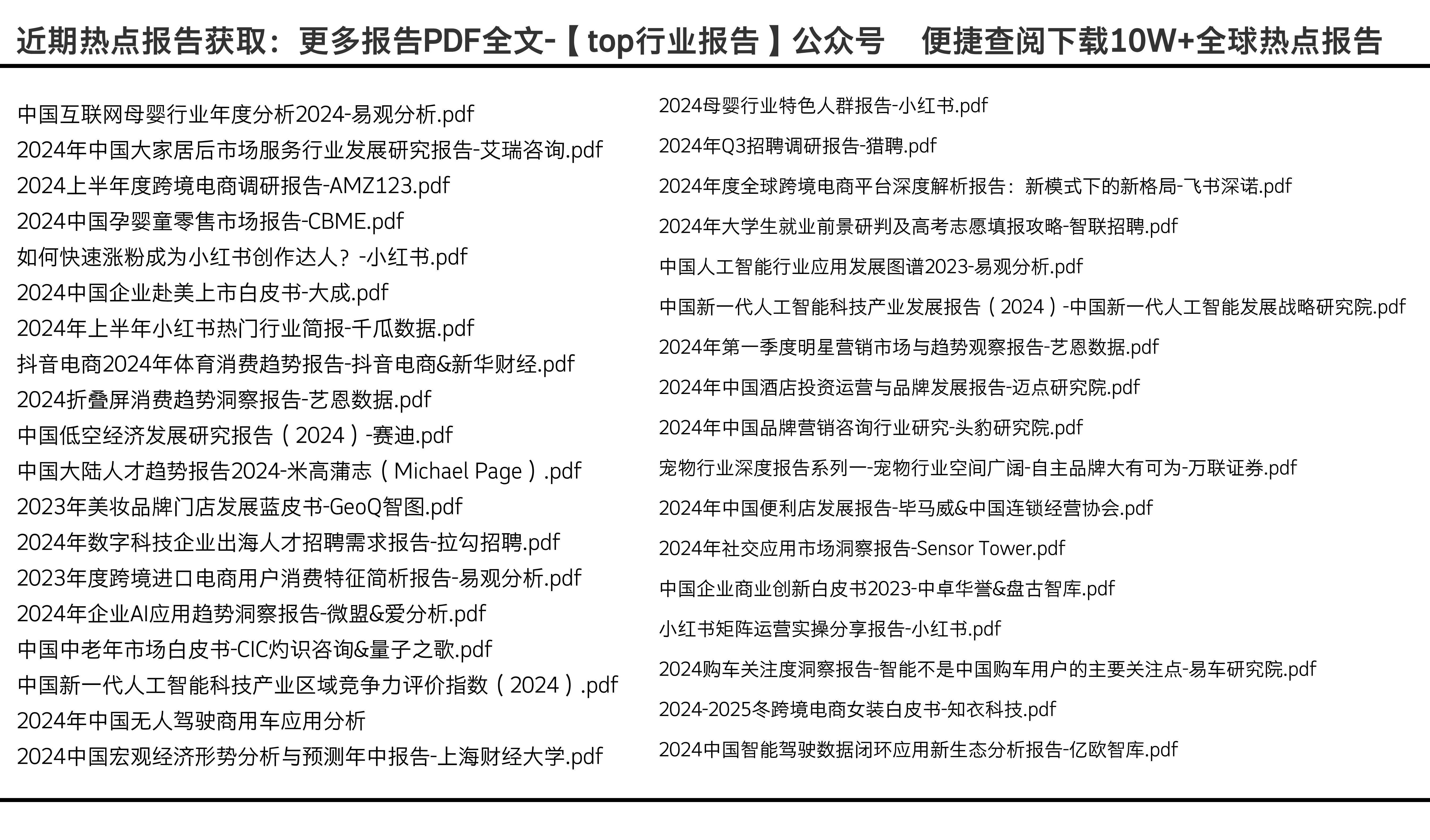 2024年正版资料免费大全公开_引发热议与讨论_V25.19.07