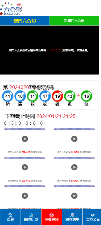 2024新澳门天天开彩大全_作答解释落实_实用版959.642