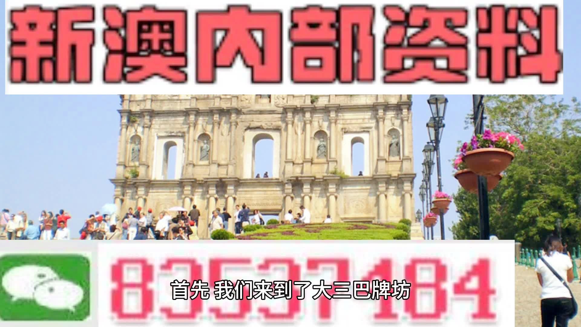 2024新澳门天天彩期期精准_精彩对决解析_安装版v438.088