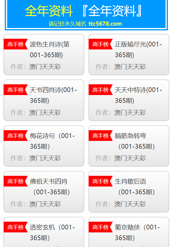 新澳天天开奖资料大全最新54期开奖结果_精彩对决解析_主页版v546.708