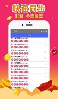 一肖一码100%早报揭秘_放松心情的绝佳选择_iPhone版v89.71.52