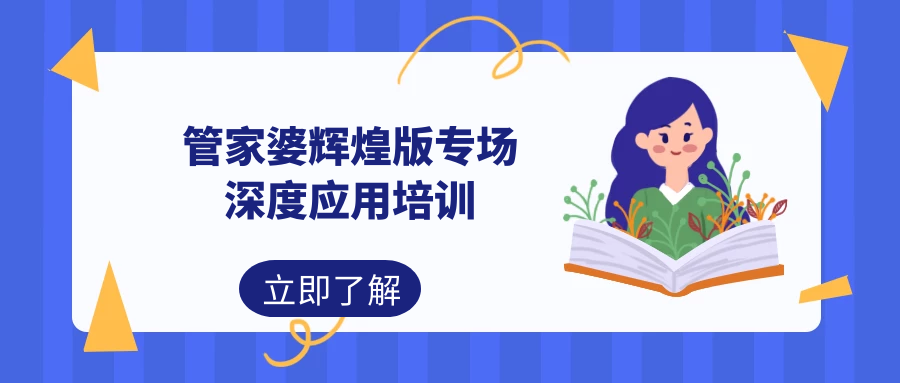 澳门管家婆最准一特一肖_精选解释落实将深度解析_实用版950.203