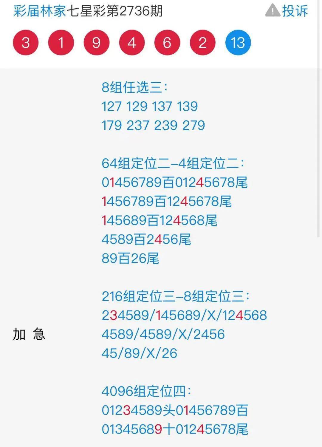 2024年今晚出什么特马_作答解释落实的民间信仰_安装版v859.477