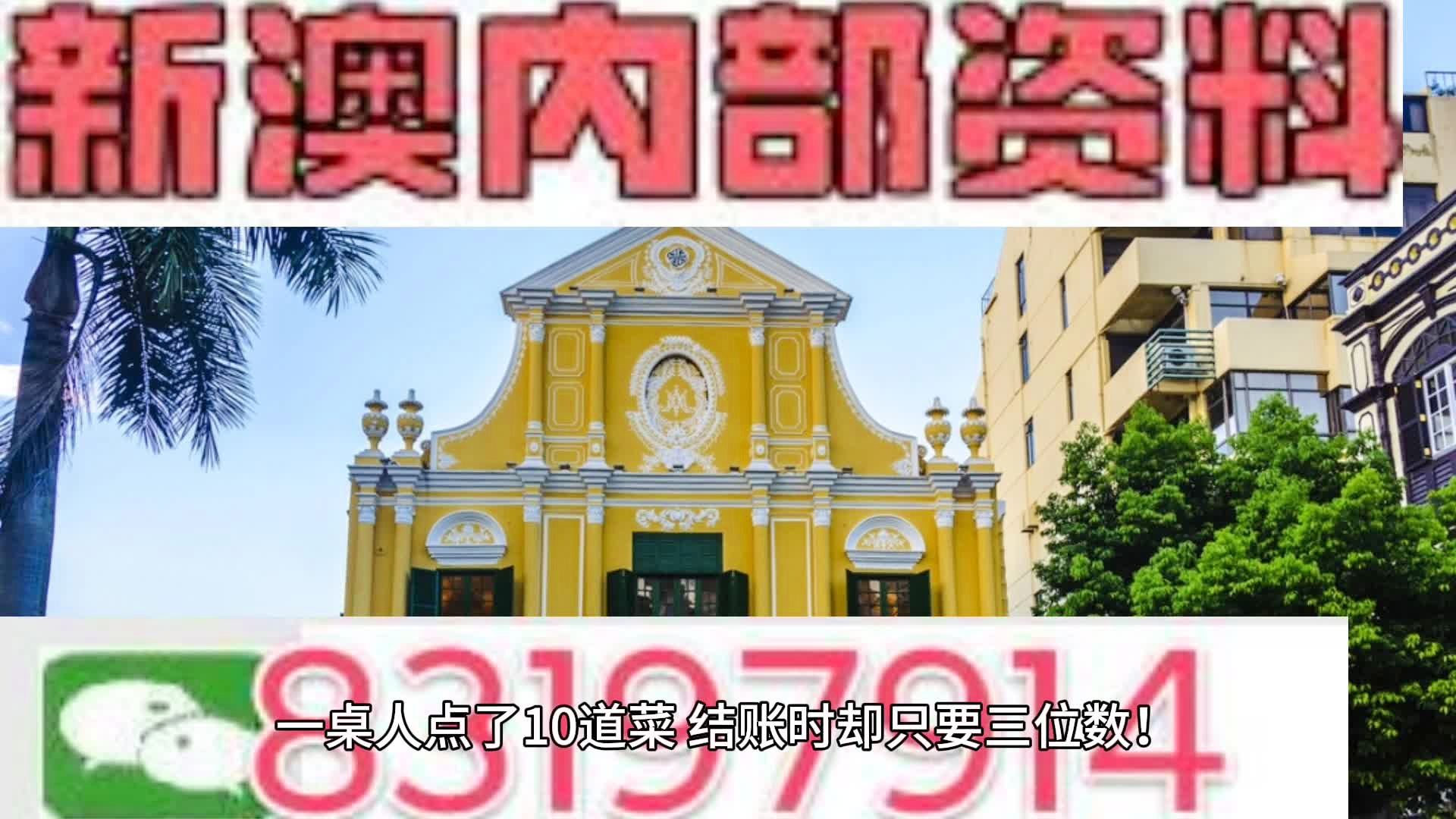 2024新奥门资料最精准免费大全_良心企业，值得支持_手机版503.943