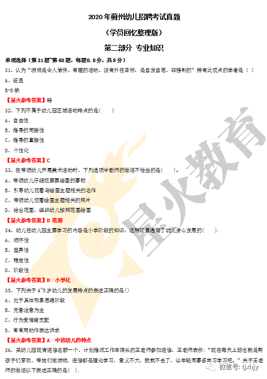 2024澳门今晚开奖结果出来6_作答解释落实的民间信仰_安装版v922.856