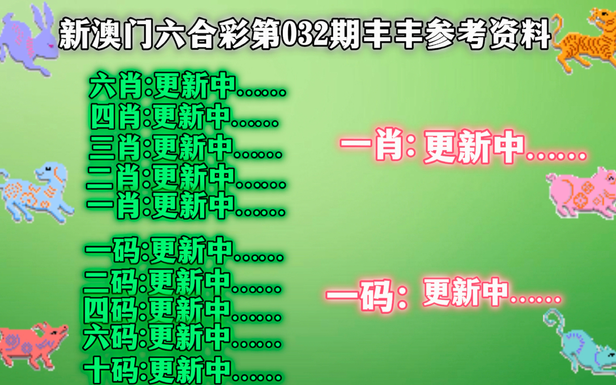 新澳门王中王100%期期中_详细解答解释落实_实用版056.474