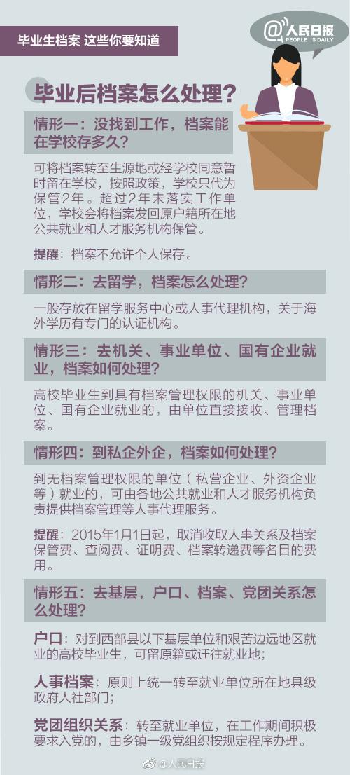 香港免费大全资料大全_作答解释落实的民间信仰_主页版v123.777