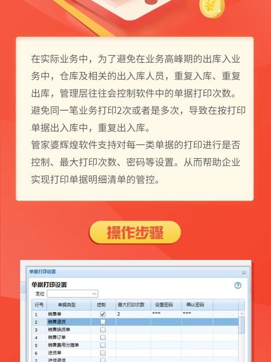 2024年管家婆一奖一特一中_作答解释落实的民间信仰_安卓版446.422