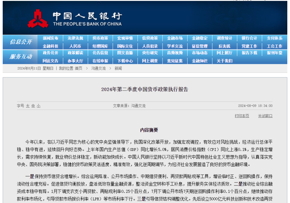 2024新澳历史开奖记录_最新答案解释落实_网页版v126.651