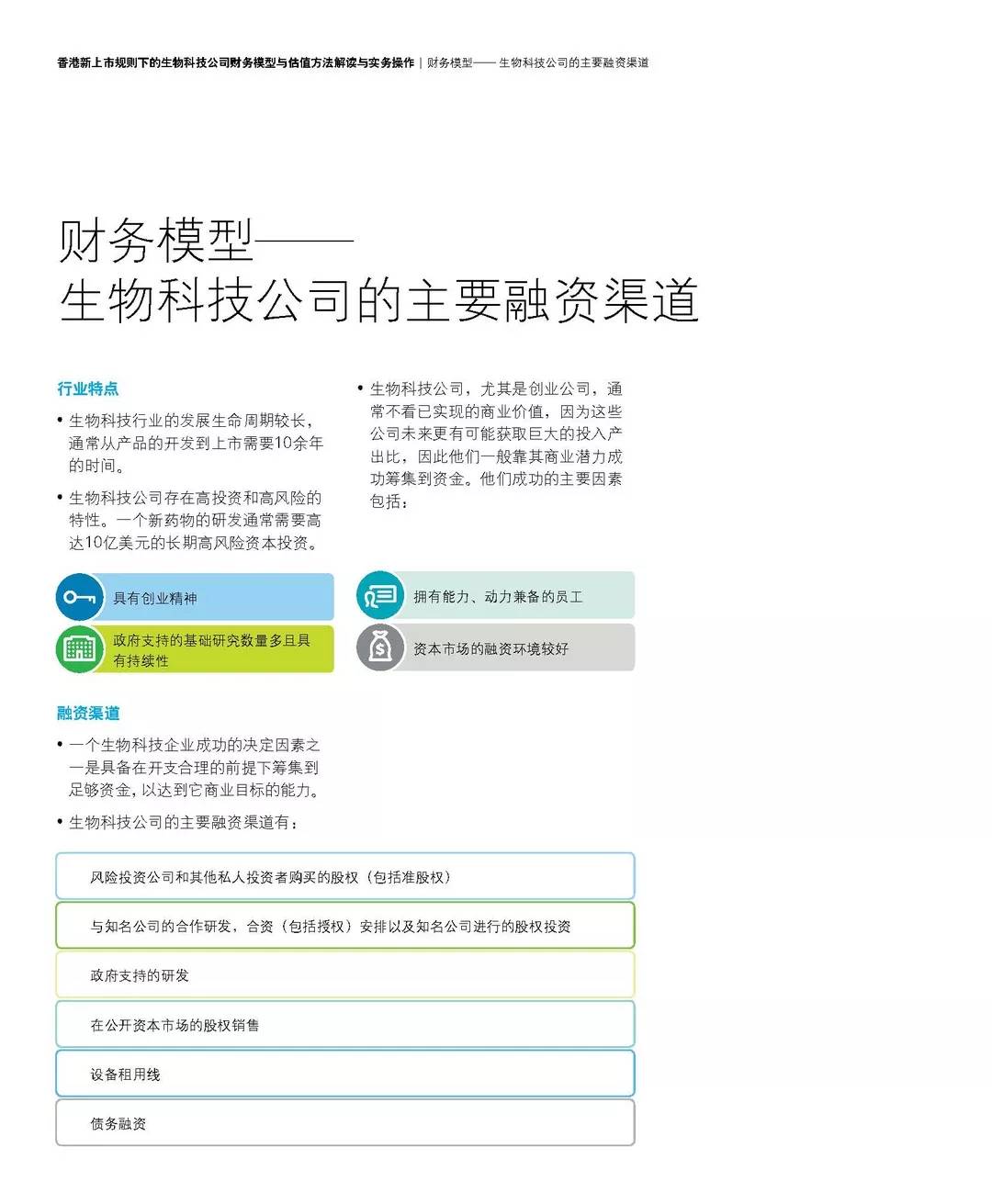 香港二四六每期玄机资料方法_精选作答解释落实_iPad47.67.00