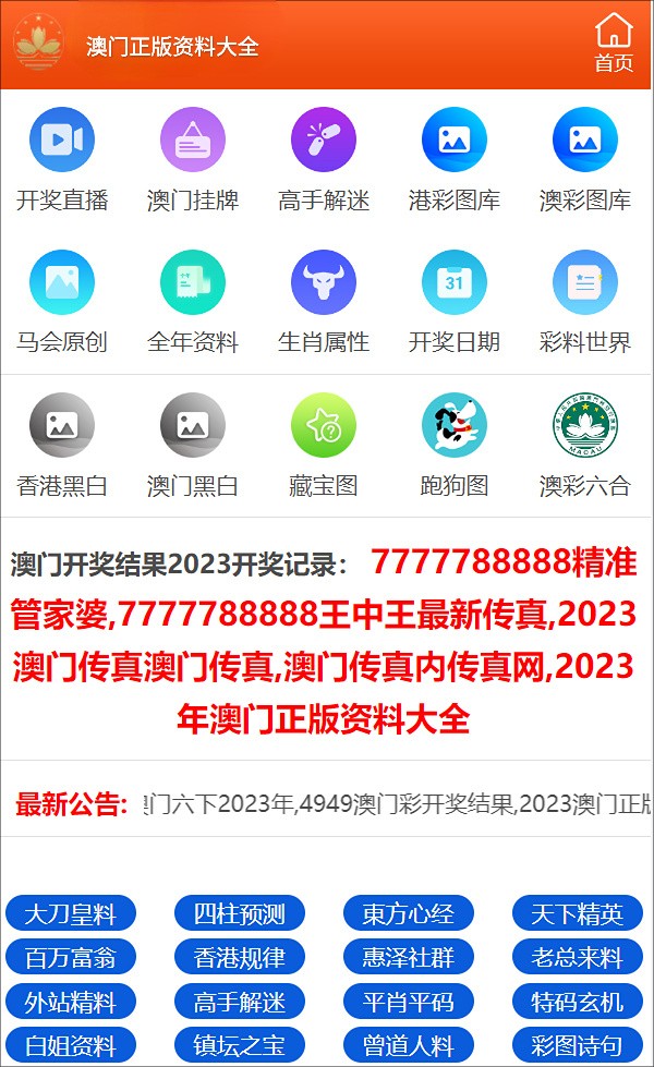 澳门2024正版资料大全完整版_一句引发热议_手机版418.483