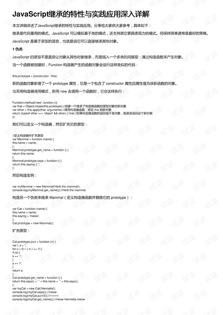 2024新奥正版兔费资料_结论释义解释落实_V74.91.09