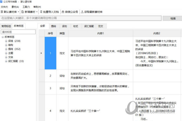 2024年正版资料免费大全功能介绍_最新答案解释落实_安装版v342.690