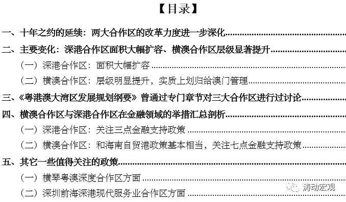 揭秘新澳精准资料免费提供_详细解答解释落实_实用版930.674