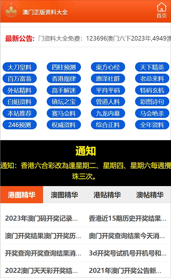 2024澳门精准正版资料大全_精选解释落实将深度解析_主页版v800.032