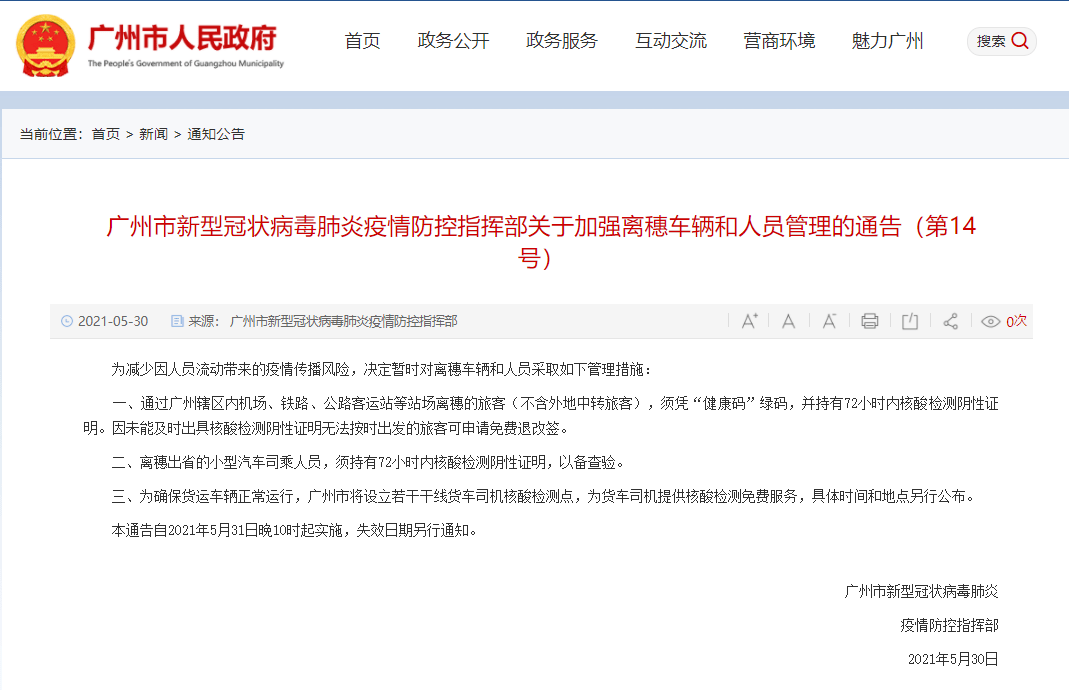 澳门一码一肖一特一中今晚_最新答案解释落实_GM版v58.74.21