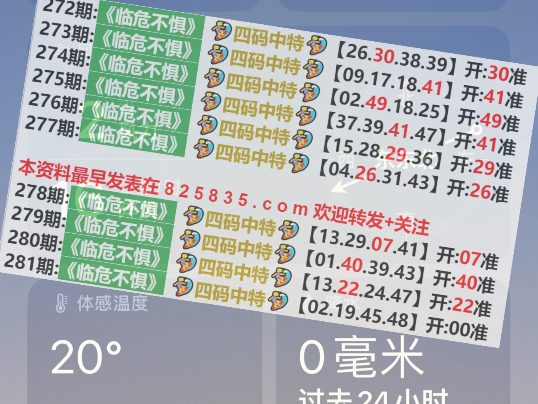 2024今晚澳门开什么号码_精彩对决解析_手机版221.693