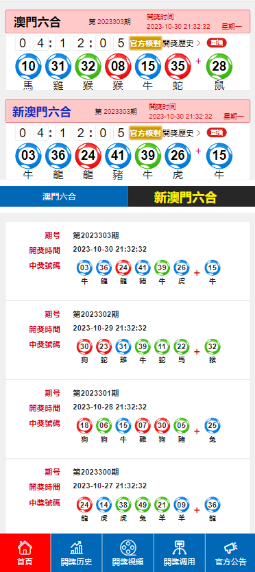 新澳门2024今晚开码公开_最新答案解释落实_主页版v433.057