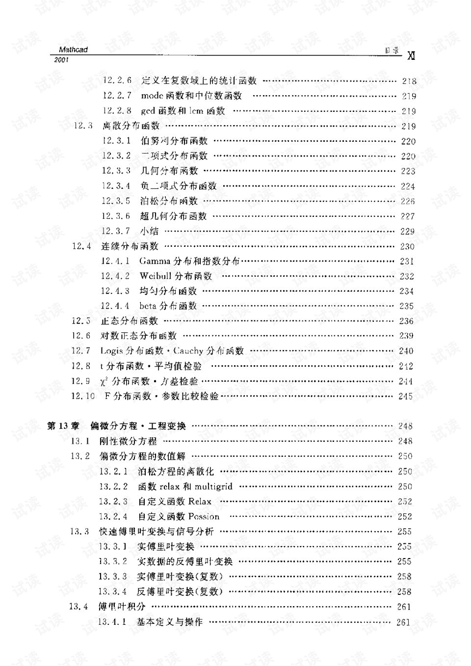 2024新奥历史开奖记录cmv_作答解释落实_V23.01.69