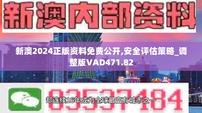 2024正版资料全年免费公开_精选解释落实将深度解析_安卓版746.396