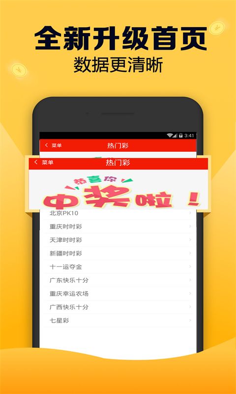 跑狗图王中王开奖资料_一句引发热议_安装版v891.094