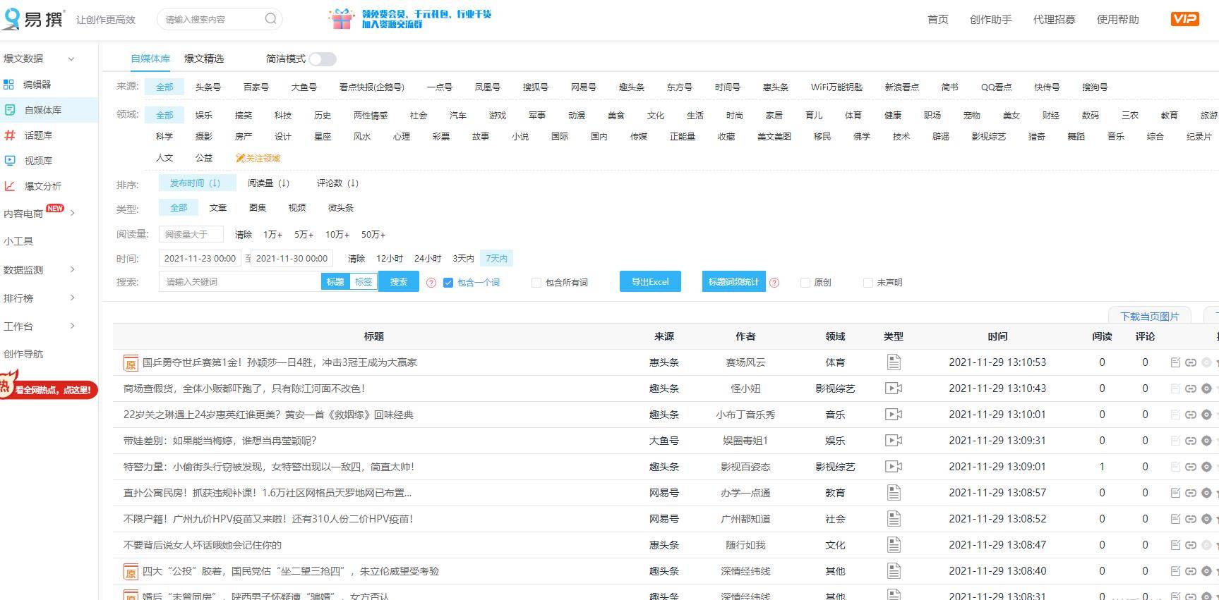 2024新奥精准资料免费大全078期_详细解答解释落实_3DM18.50.93