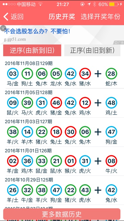 2024年香港正版资料大全_值得支持_GM版v88.78.86