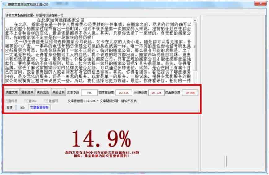 导出生成文章 (6)_精选作答解释落实_安装版v443.448