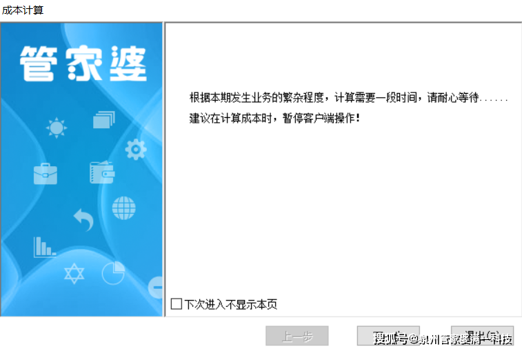 管家婆一肖一码资料科_最新答案解释落实_主页版v848.935