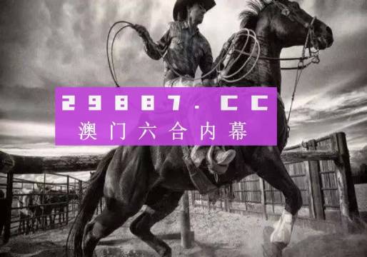 2024澳门正版跑狗图_值得支持_GM版v79.62.67