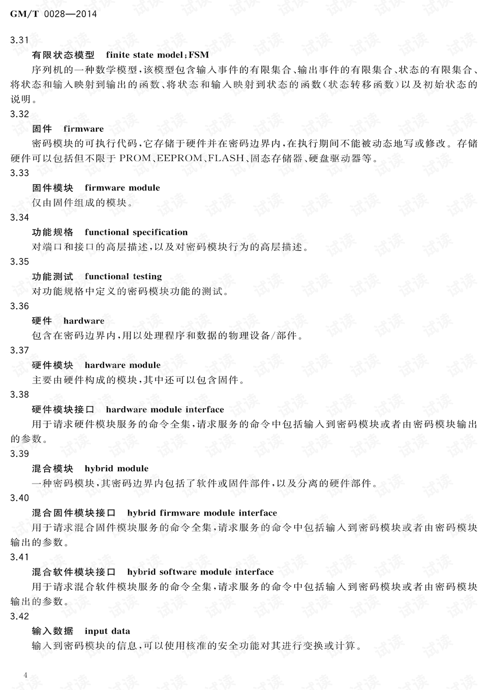 2024新澳门六和合三肖必中_结论释义解释落实_GM版v81.16.14