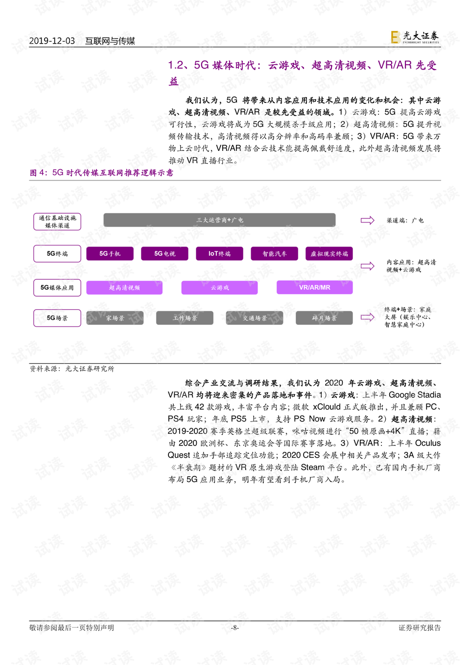 新澳门六开奖结果2024开奖记录查询网站_一句引发热议_iPad90.82.22