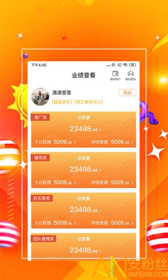 7777788888管家婆家_良心企业，值得支持_手机版900.645