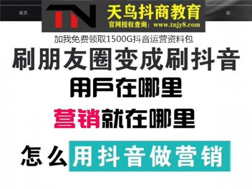 抖音：2024 年清退直播机构526家|界面新闻 · 快讯