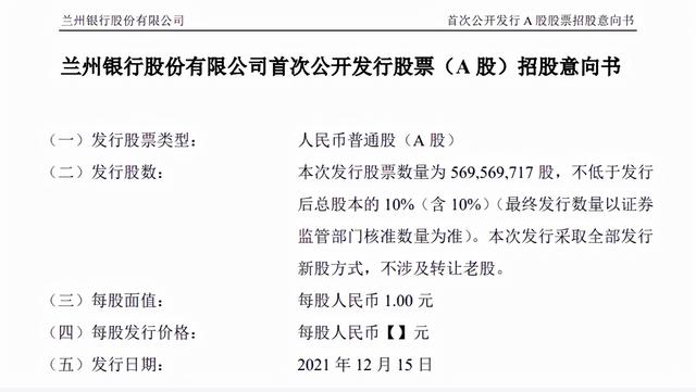 拟每10股派现0.5元！兰州银行中期分红方案获通过|界面新闻