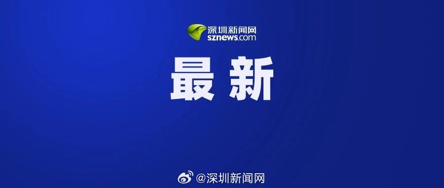 最高法下达命令，珠海驾车撞人案罪犯樊维秋被执行死刑|界面新闻 · 中国