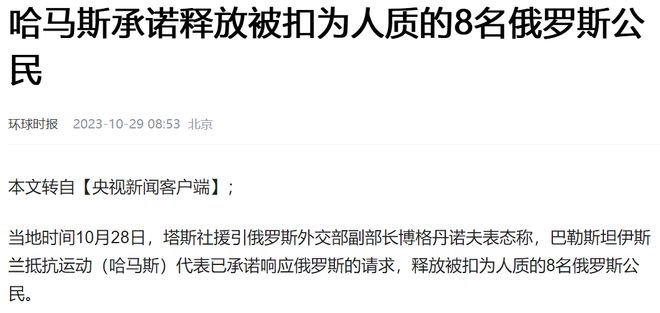 哈马斯称停火协议第一阶段计划释放的33人中有8人已死亡|界面新闻 · 快讯